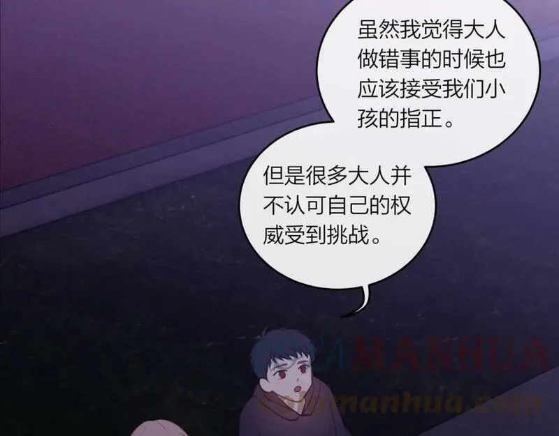 不可能的事,第43话 五秒钟,第45张
