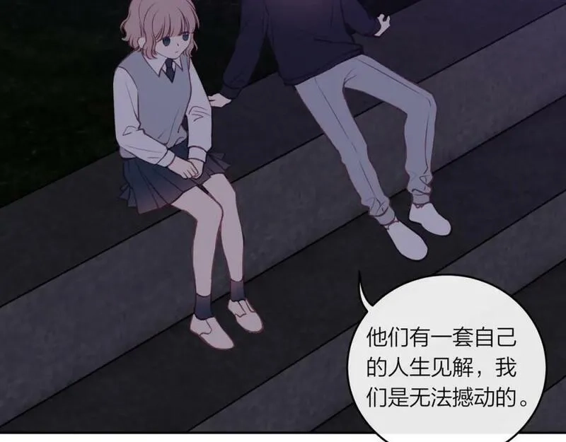 不可能的事,第43话 五秒钟,第46张