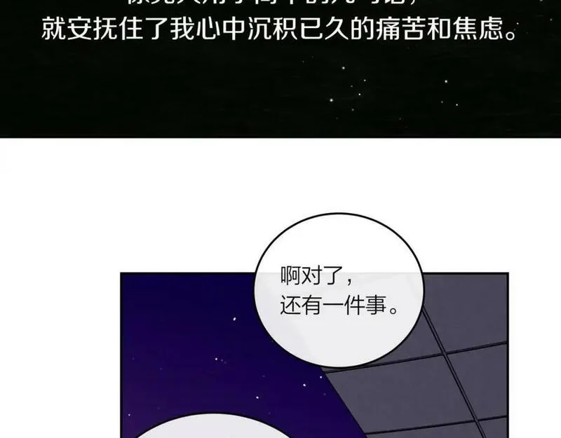 不可能的事,第43话 五秒钟,第56张