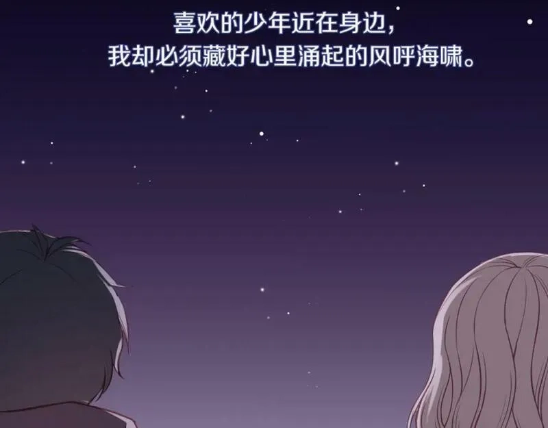 不可能的事,第43话 五秒钟,第75张