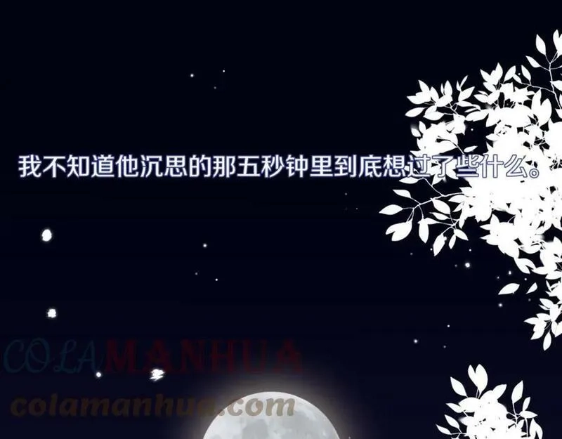 不可能的事,第43话 五秒钟,第77张