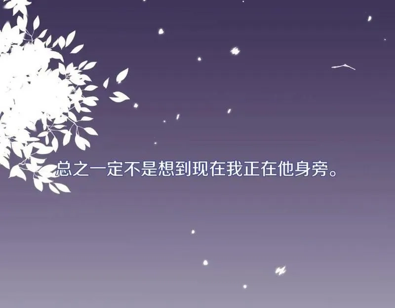 不可能的事,第43话 五秒钟,第79张