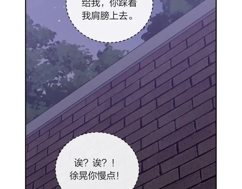 不可能的事,第43话 五秒钟,第92张