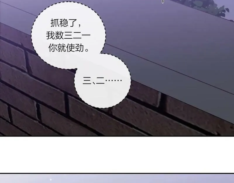不可能的事,第43话 五秒钟,第94张
