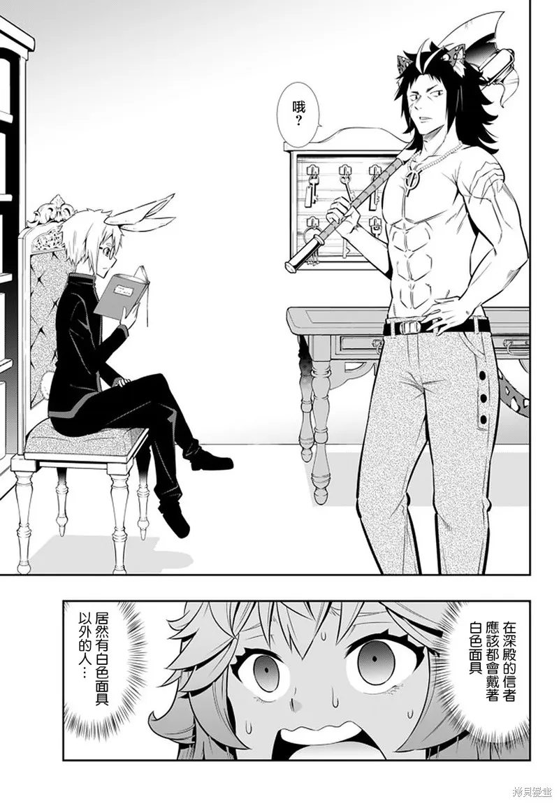 異界魔王與召喚少女的隸屬魔術,第135話,第13张