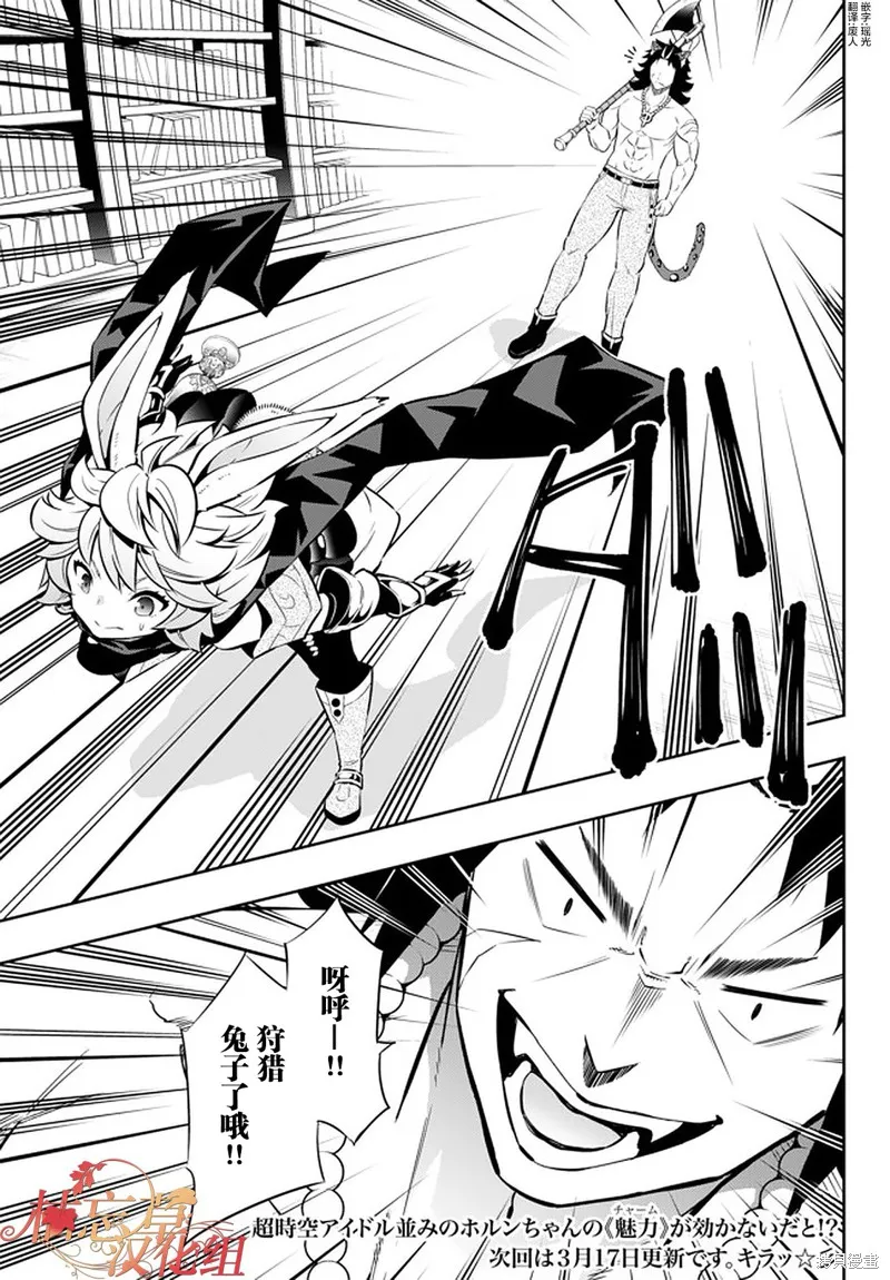 異界魔王與召喚少女的隸屬魔術,第135話,第19张