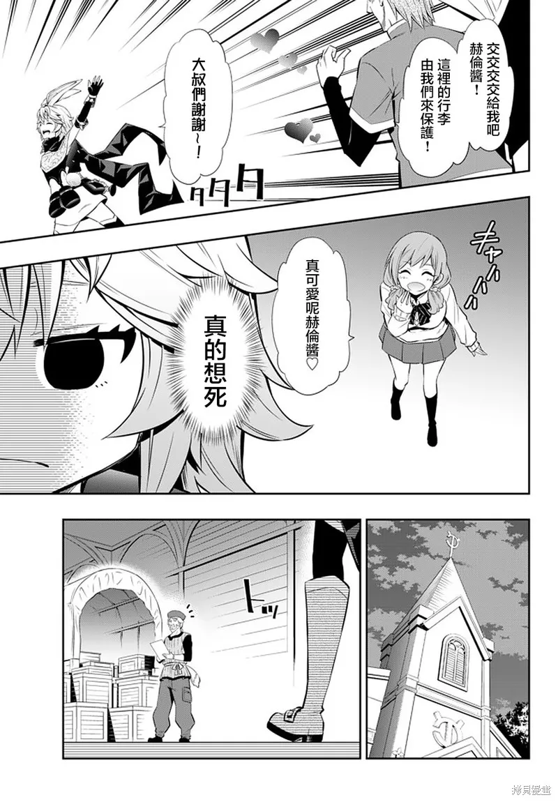 異界魔王與召喚少女的隸屬魔術,第135話,第5张