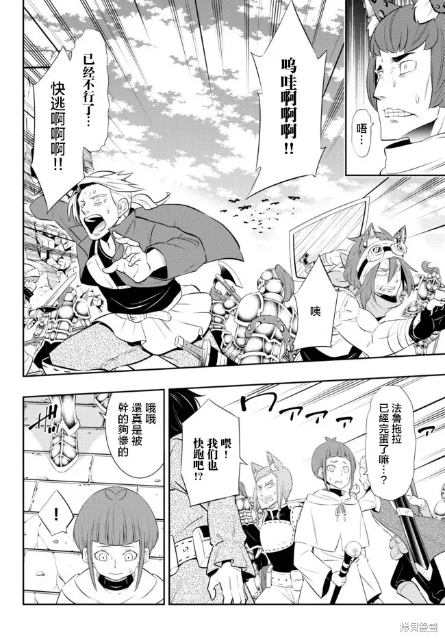 異界魔王與召喚少女的隸屬魔術,第203話,第1张