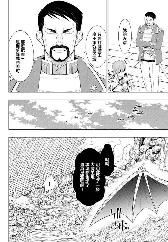 異界魔王與召喚少女的隸屬魔術,第203話,第13张