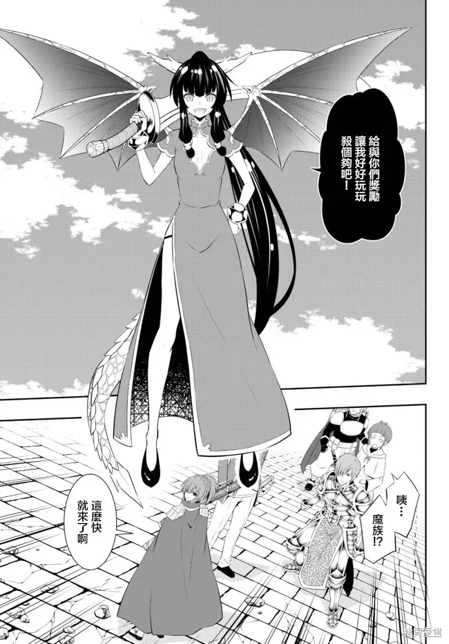 異界魔王與召喚少女的隸屬魔術,第203話,第14张