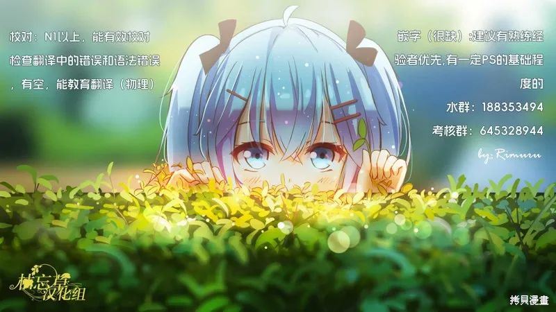 異界魔王與召喚少女的隸屬魔術,第203話,第17张