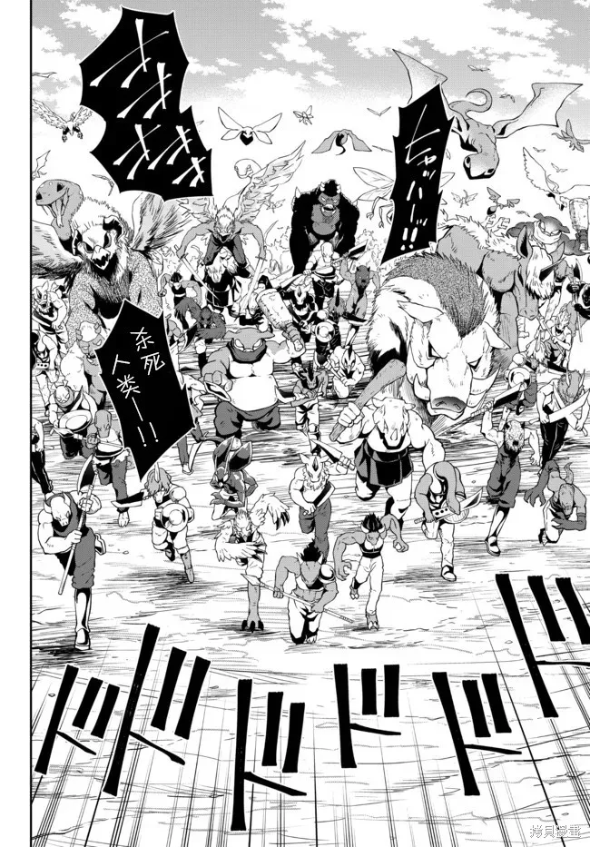 異界魔王與召喚少女的隸屬魔術,第203話,第9张