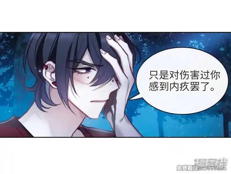 地狱告白诗,第一季完结 伤痕4,第11张