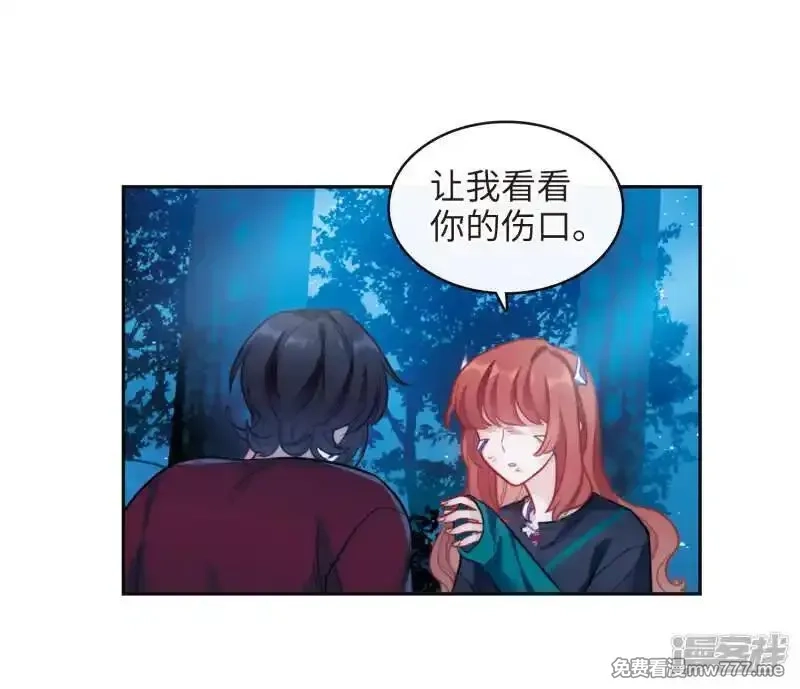 地狱告白诗,第一季完结 伤痕4,第13张