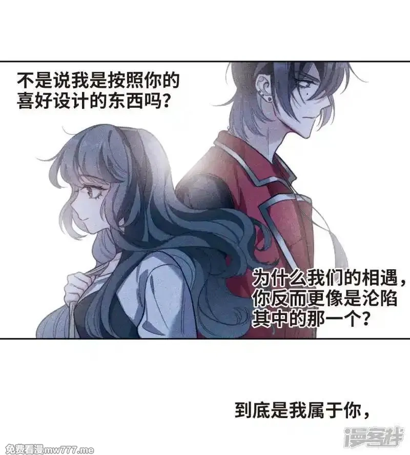 地狱告白诗,第一季完结 伤痕4,第18张