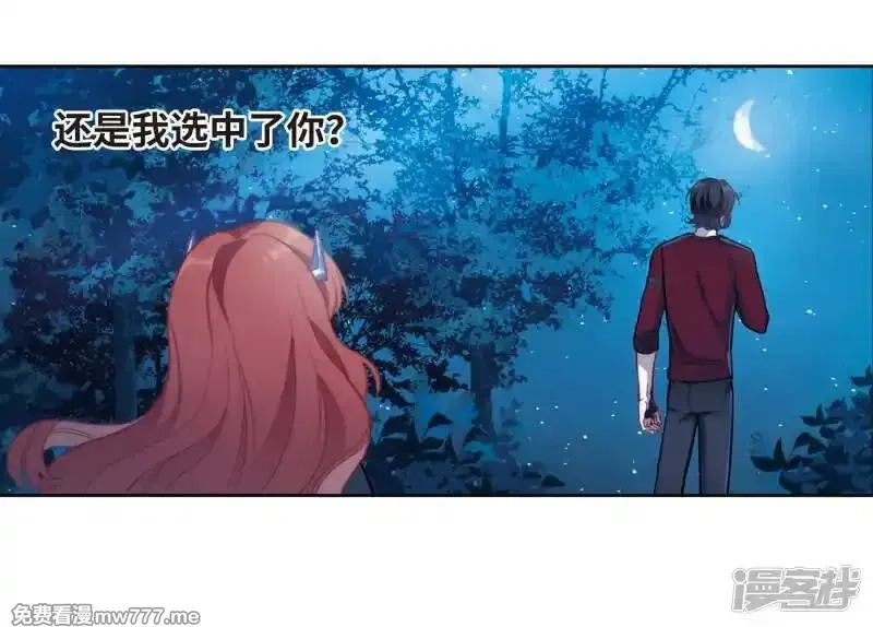 地狱告白诗,第一季完结 伤痕4,第19张