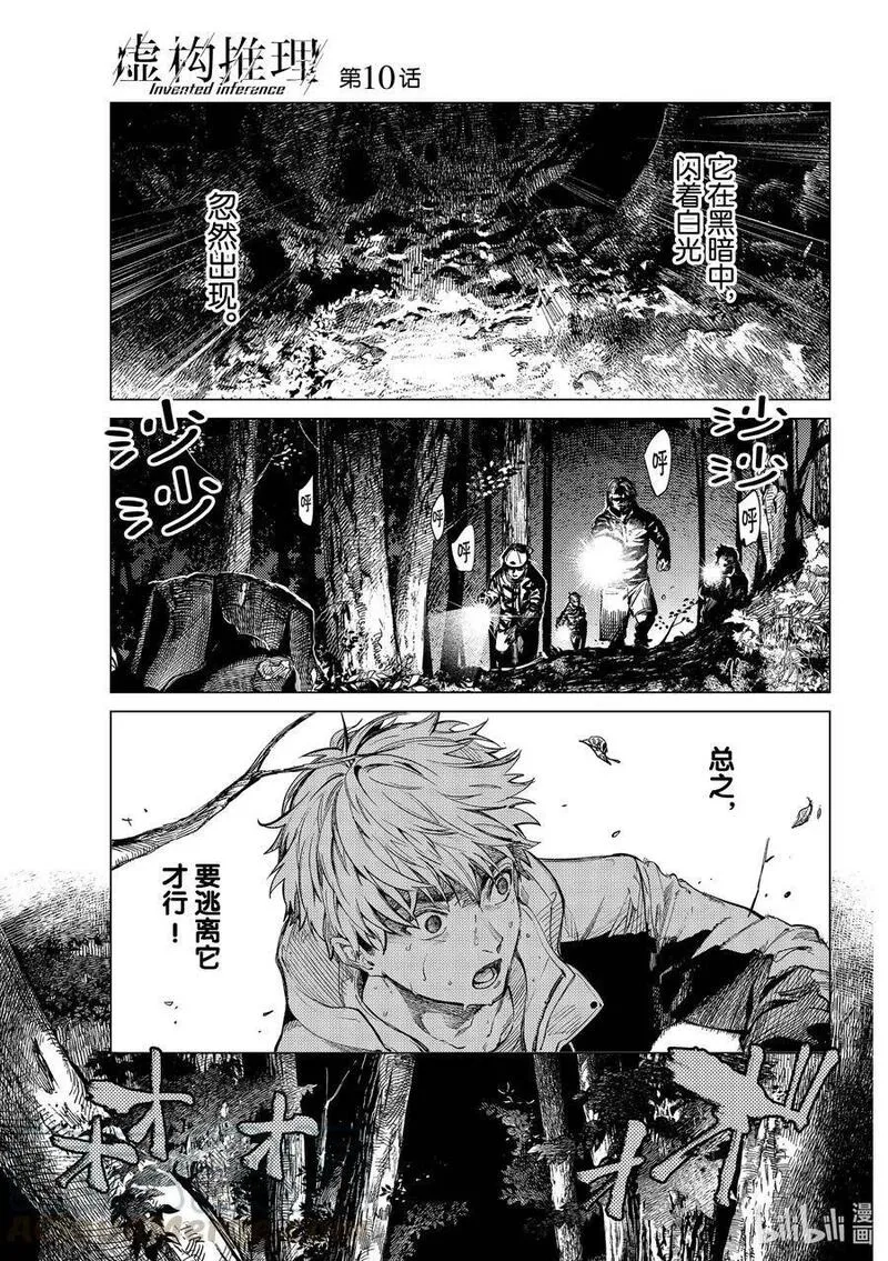 虚构推理,39 系列故事 「岩永琴子的逆袭和败北」开幕！,第1张