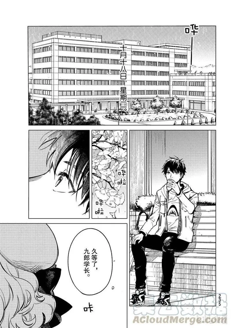 虚构推理,39 系列故事 「岩永琴子的逆袭和败北」开幕！,第13张
