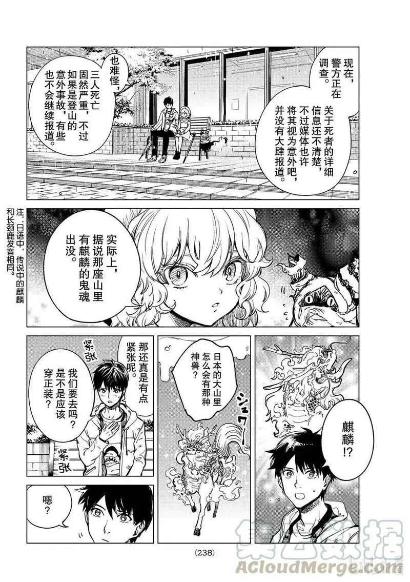 虚构推理,39 系列故事 「岩永琴子的逆袭和败北」开幕！,第16张