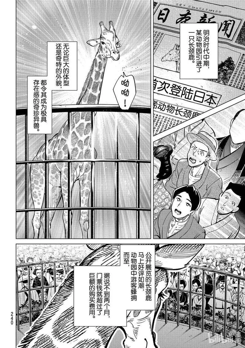 虚构推理,39 系列故事 「岩永琴子的逆袭和败北」开幕！,第18张