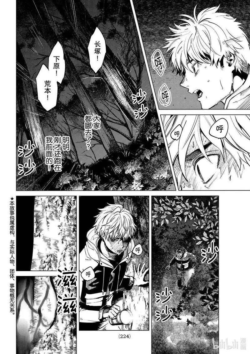 虚构推理,39 系列故事 「岩永琴子的逆袭和败北」开幕！,第2张