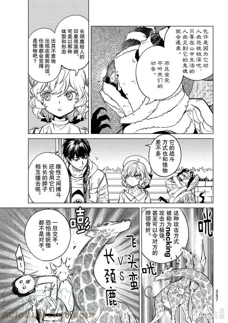 虚构推理,39 系列故事 「岩永琴子的逆袭和败北」开幕！,第25张