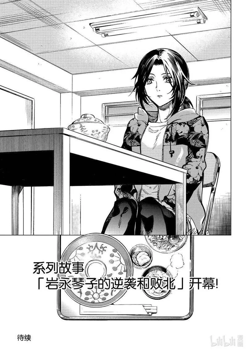虚构推理,39 系列故事 「岩永琴子的逆袭和败北」开幕！,第35张