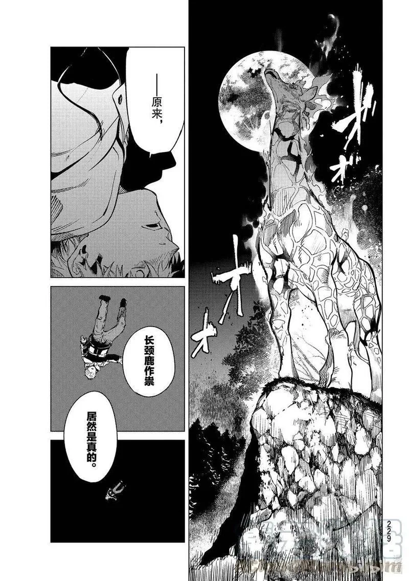 虚构推理,39 系列故事 「岩永琴子的逆袭和败北」开幕！,第7张