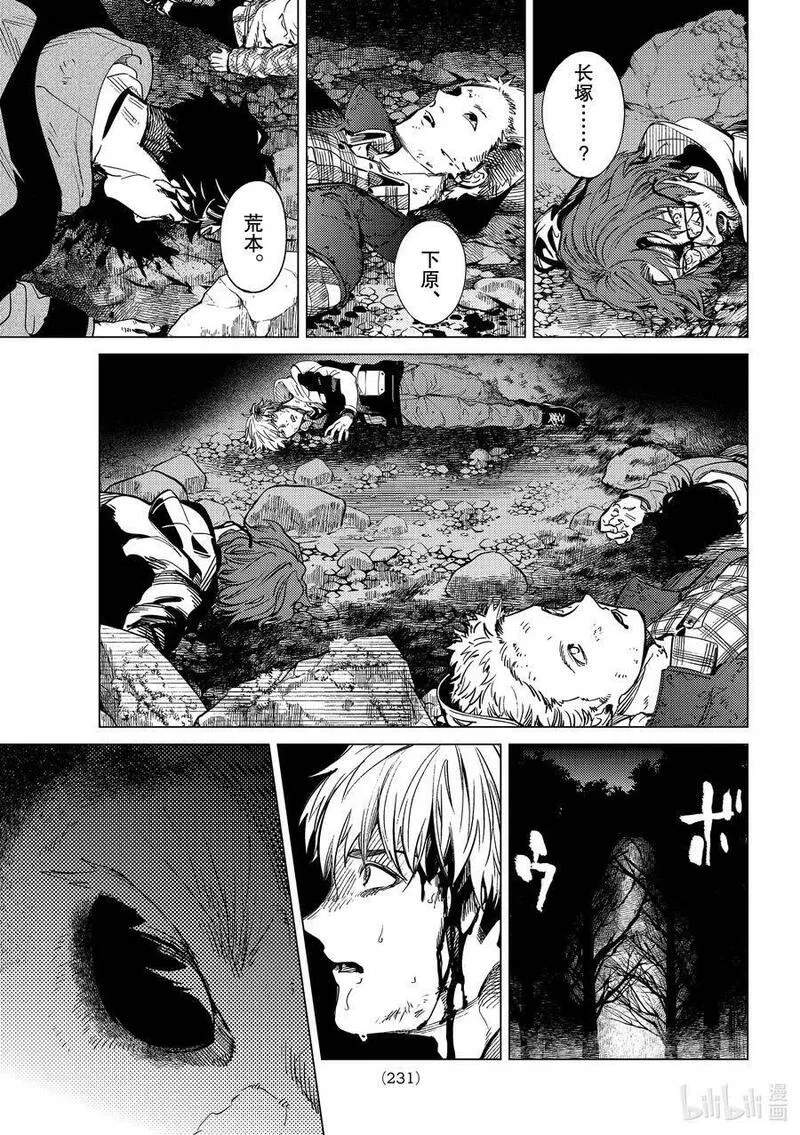 虚构推理,39 系列故事 「岩永琴子的逆袭和败北」开幕！,第9张
