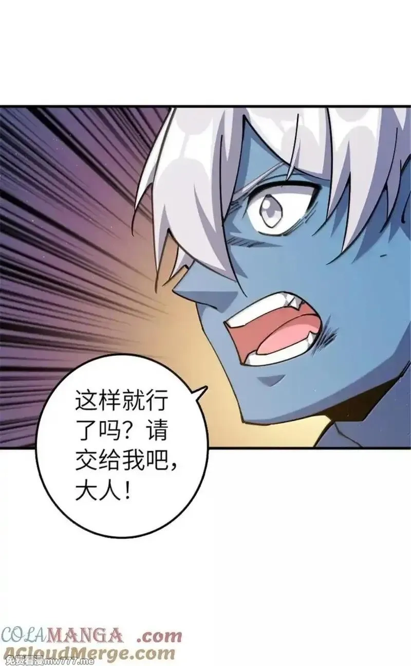 放开那个女巫,684 没有选择的命运,第10张