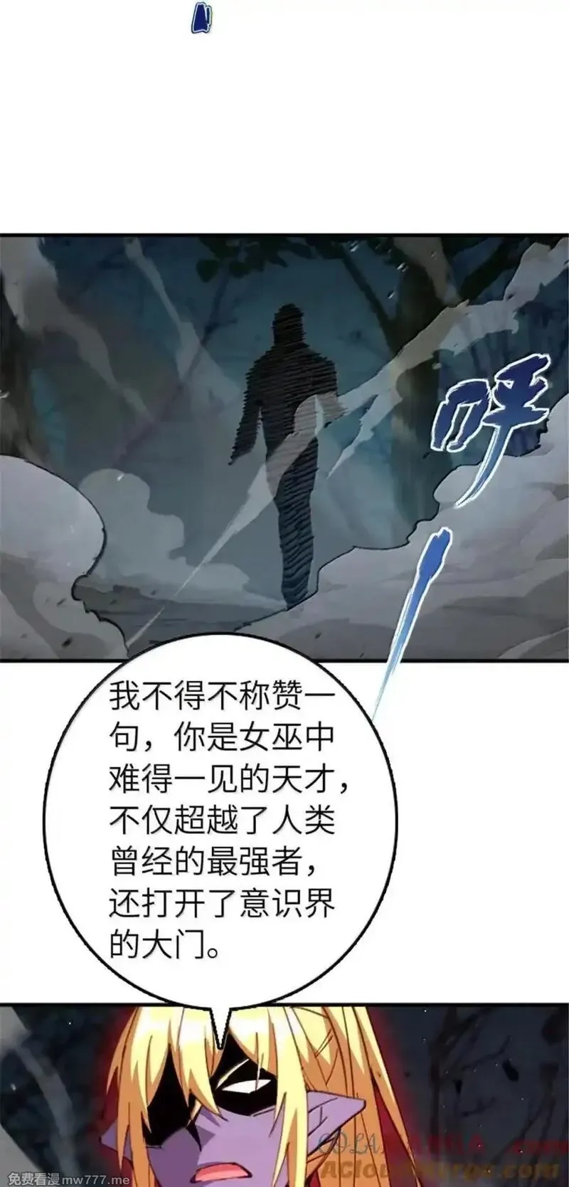 放开那个女巫,684 没有选择的命运,第22张
