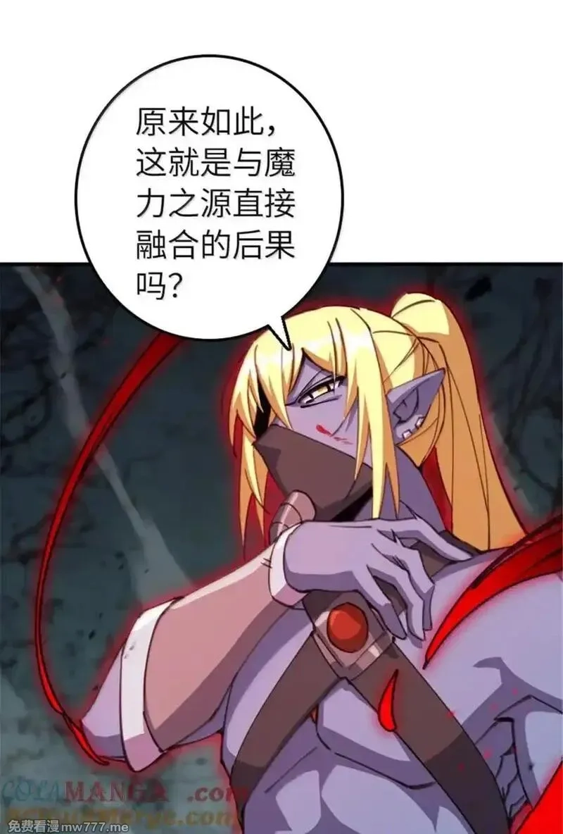 放开那个女巫,684 没有选择的命运,第34张