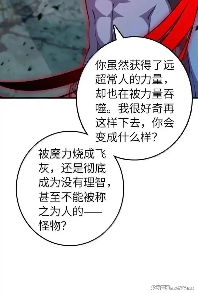 放开那个女巫,684 没有选择的命运,第35张