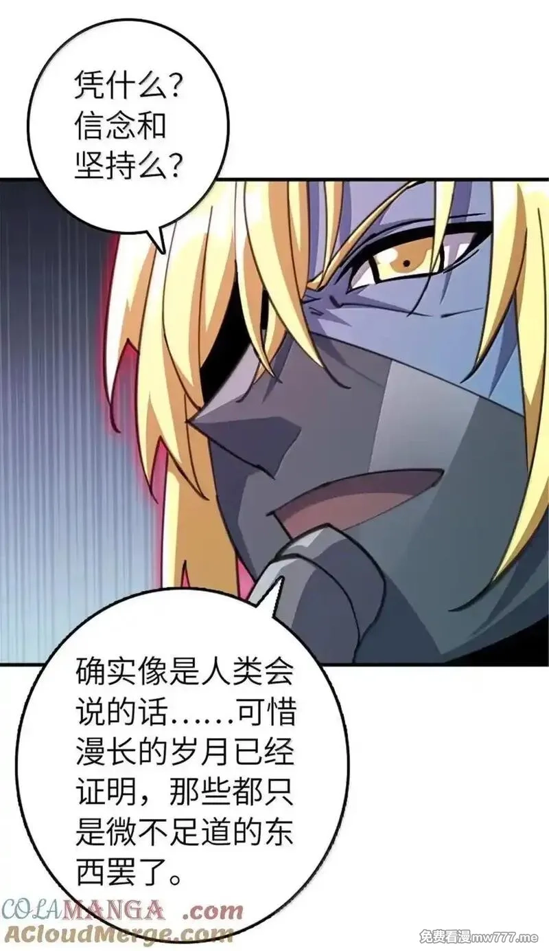 放开那个女巫,684 没有选择的命运,第37张
