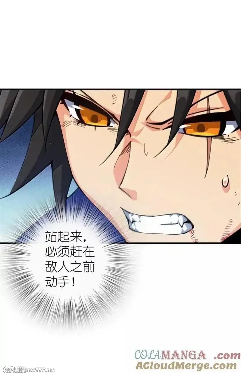 放开那个女巫,684 没有选择的命运,第4张
