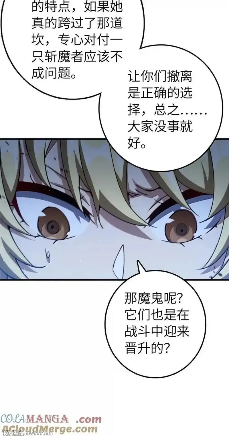 放开那个女巫,684 没有选择的命运,第46张