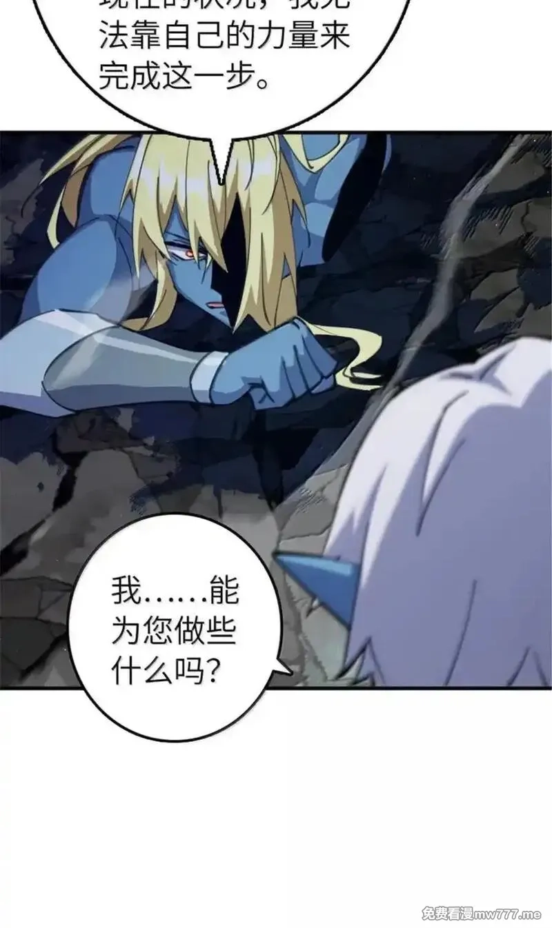 放开那个女巫,684 没有选择的命运,第8张