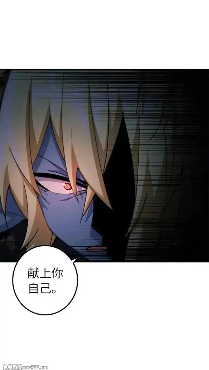放开那个女巫,684 没有选择的命运,第9张