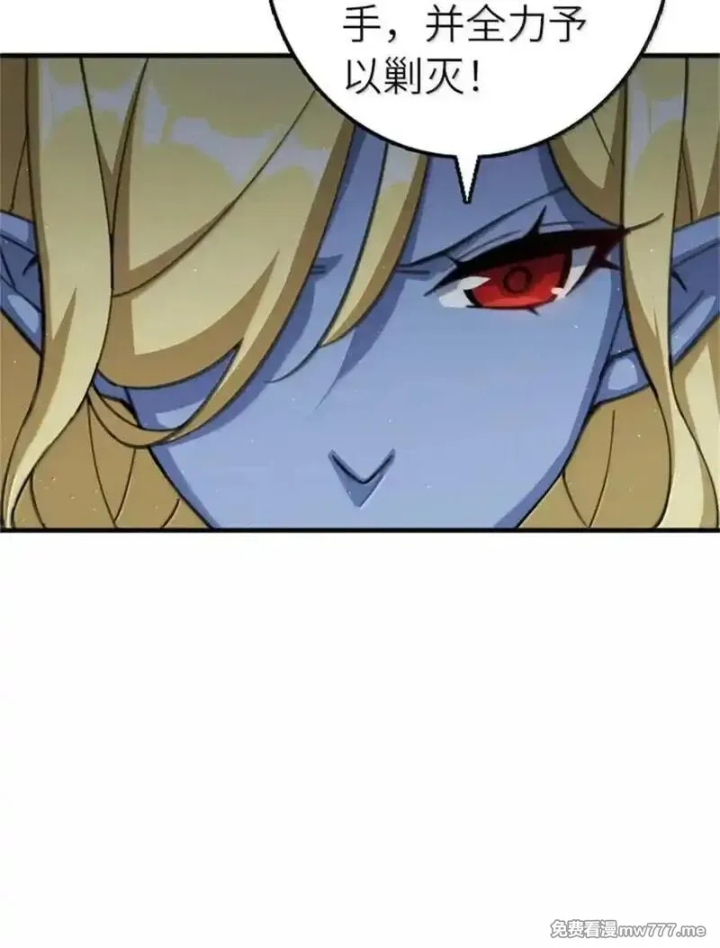 放开那个女巫,688 魔方之车,第10张