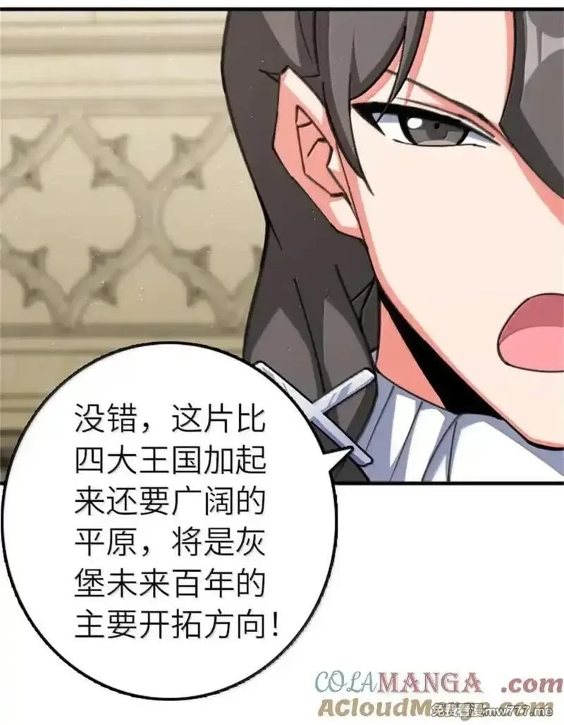 放开那个女巫,688 魔方之车,第13张
