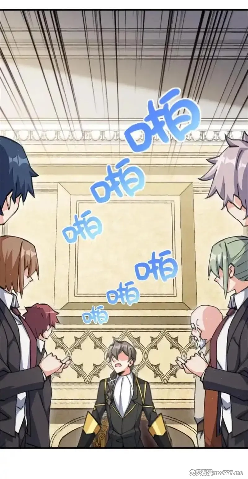 放开那个女巫,688 魔方之车,第14张