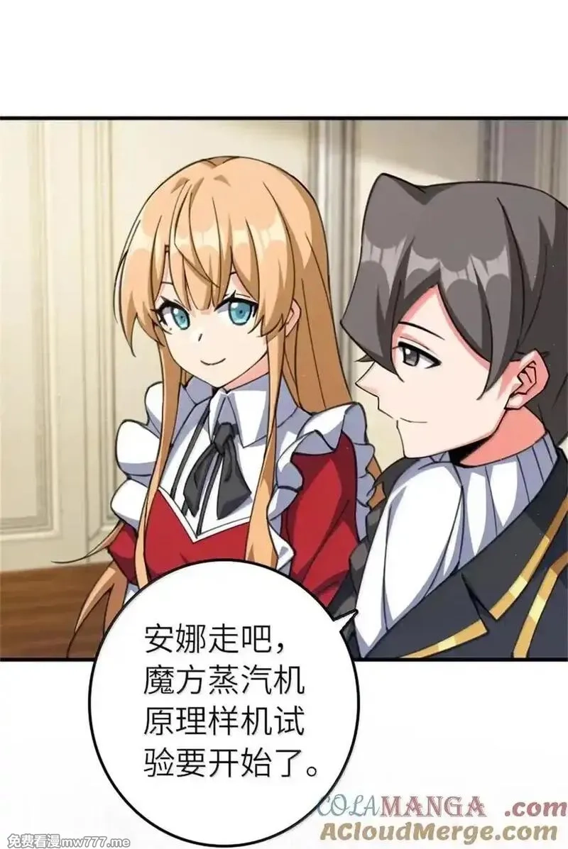 放开那个女巫,688 魔方之车,第19张