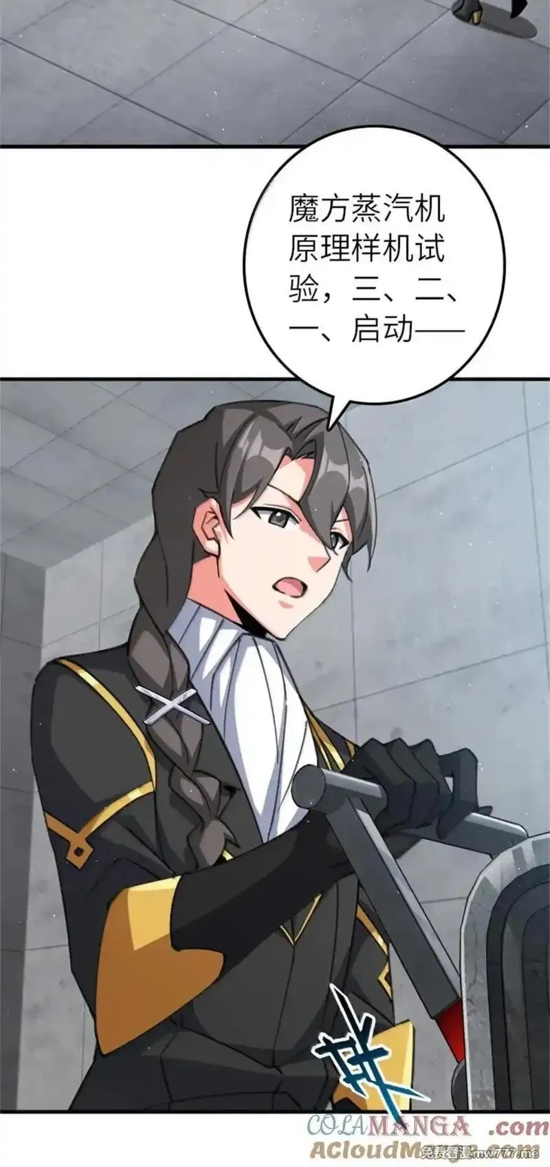 放开那个女巫,688 魔方之车,第21张
