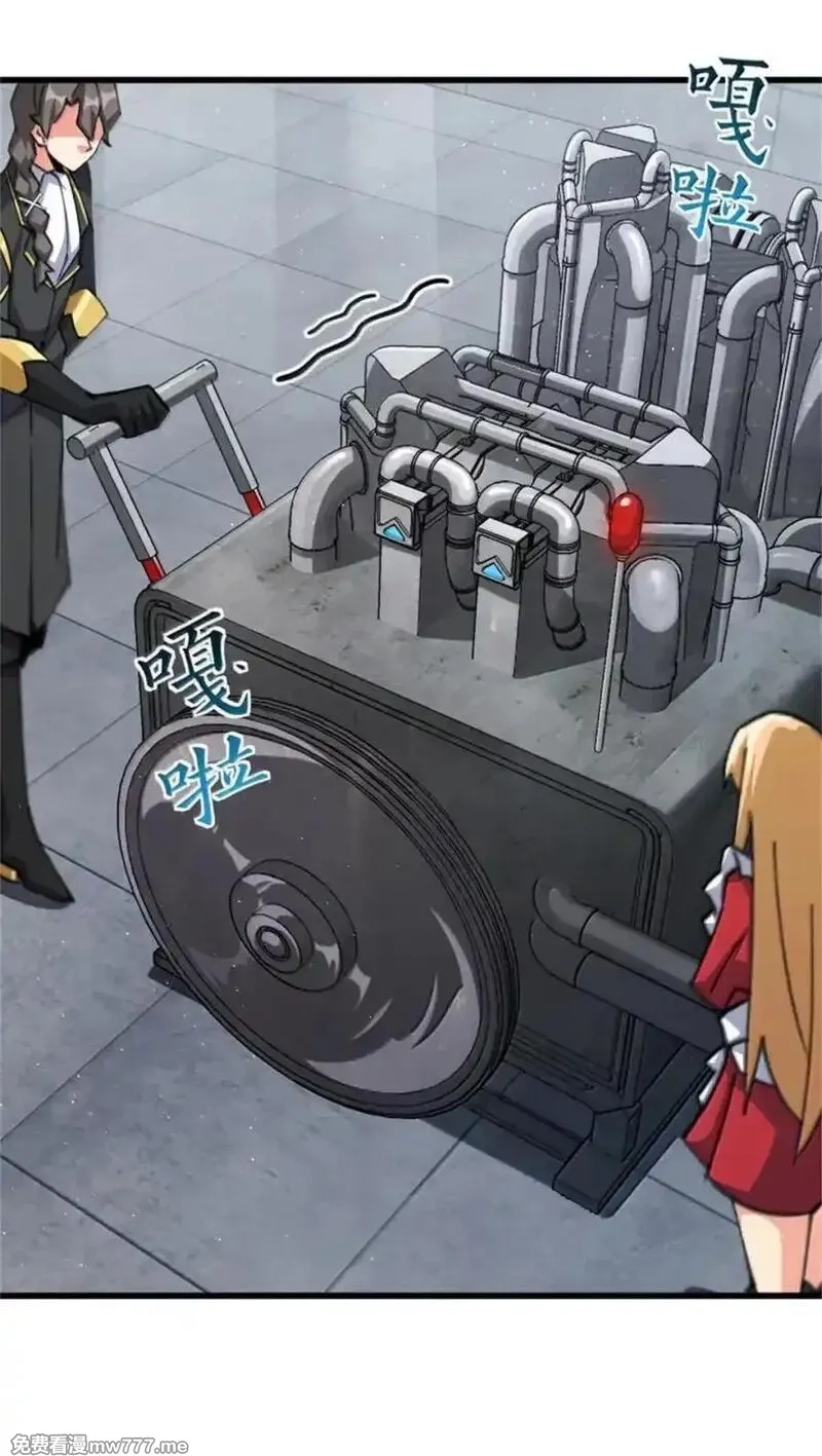 放开那个女巫,688 魔方之车,第22张