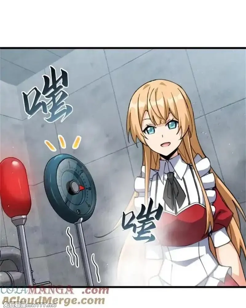放开那个女巫,688 魔方之车,第23张