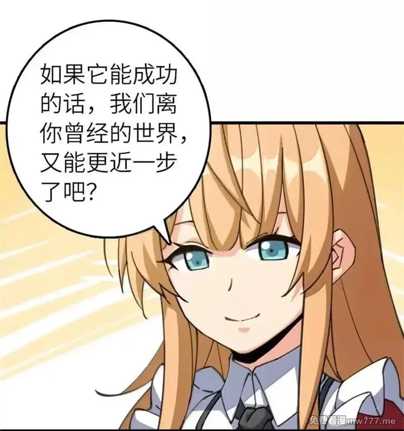 放开那个女巫,688 魔方之车,第26张