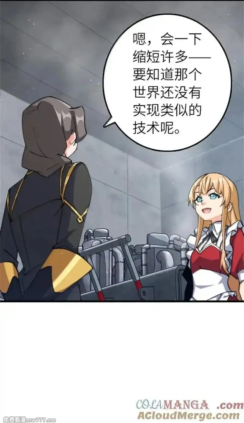 放开那个女巫,688 魔方之车,第27张