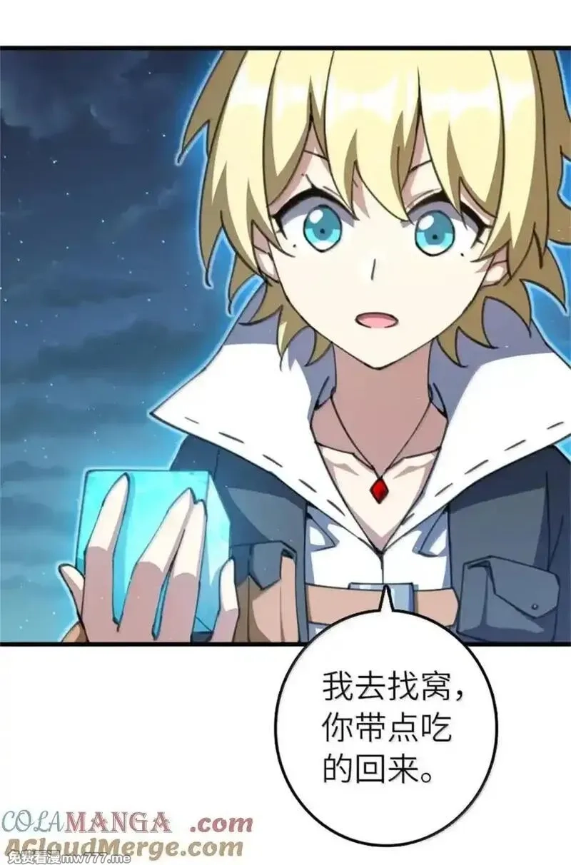 放开那个女巫,688 魔方之车,第31张