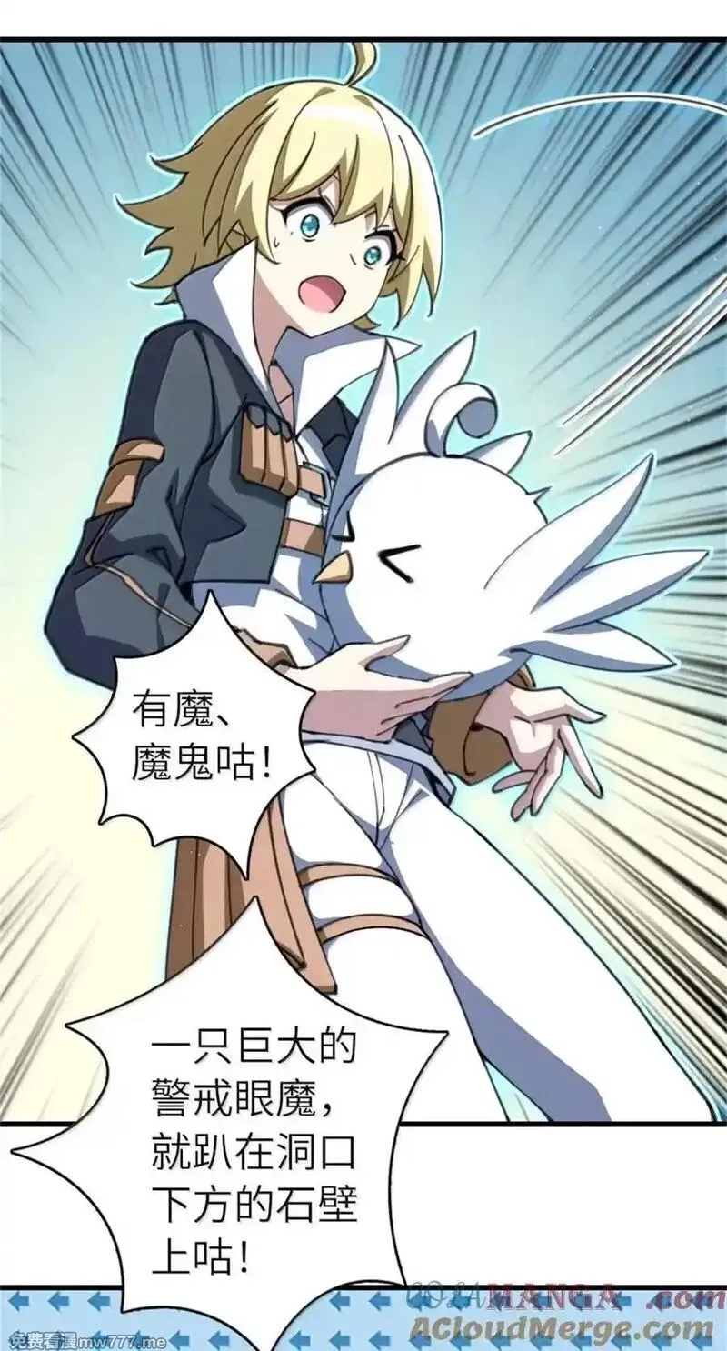 放开那个女巫,688 魔方之车,第33张