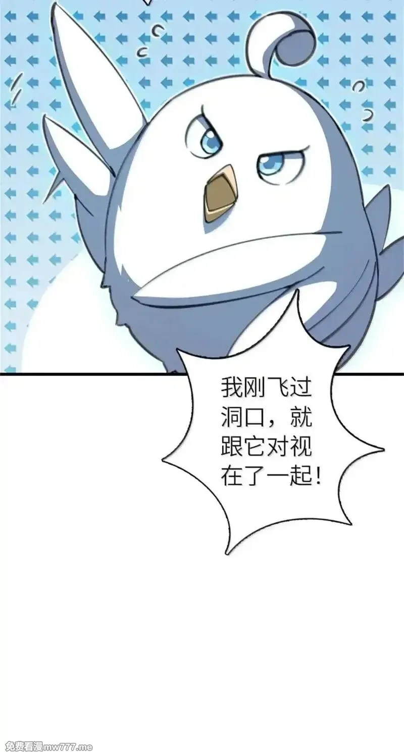 放开那个女巫,688 魔方之车,第34张